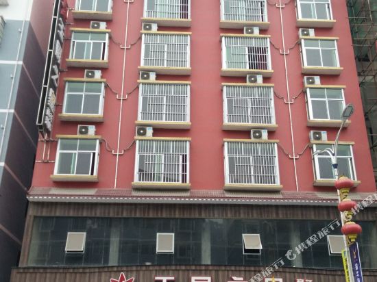 Yuping Star Business Hotel — hotel in Yuping