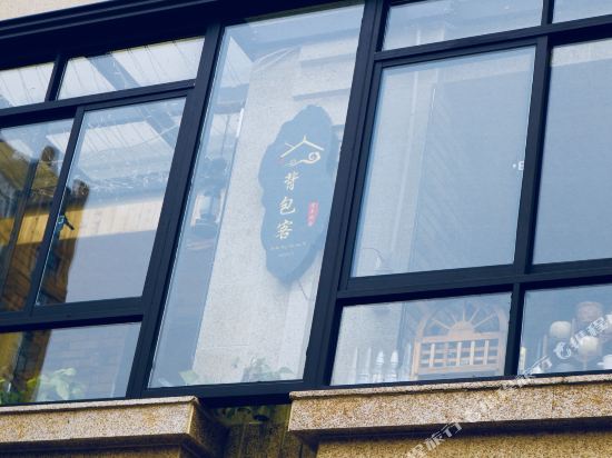 Backpacker Youth Hostel 13769410 — Dongyang