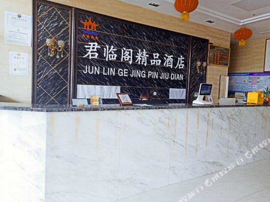 Junlinge Boutique Hotel - carbon neutral hotel in Shengli