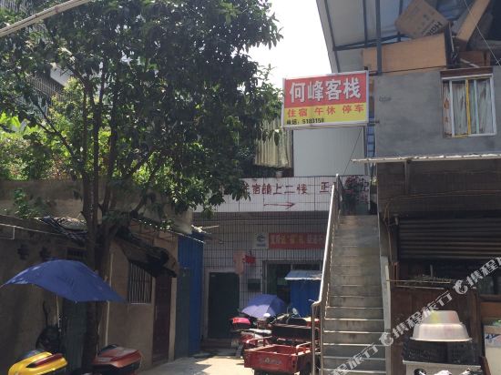 Hfkz - carbon neutral hotel in Langzhong