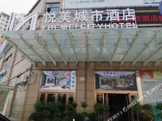 Yuemei City Hotel - last minute hotel in Xiaogan