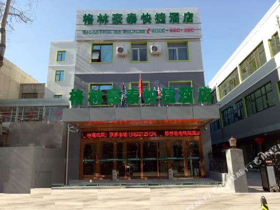 Greenhaotai - last minute hotel in Tianjin
