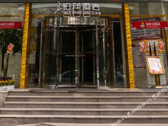 Boyang Hotel - last minute hotel in Xiangyang
