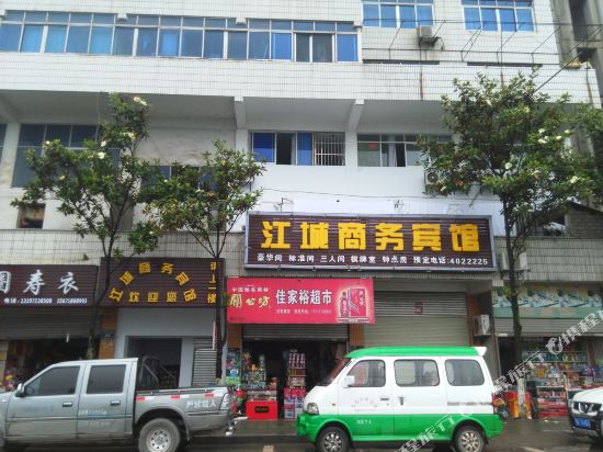 Jiangcheng Business Hotel in Xinling, People's Republic of China