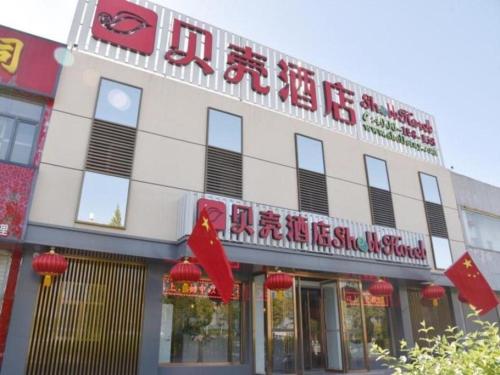 Shell Shuozhou Shuocheng District West Zhenhua Street Renmin Square Hotel — hotel in Shuozhou