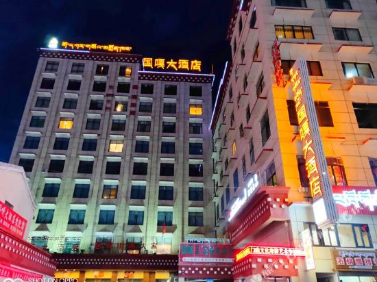Guoga Hotel in Qamdo, People's Republic of China