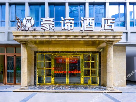 Haodi Hotel - carbon neutral hotel in Chongqing