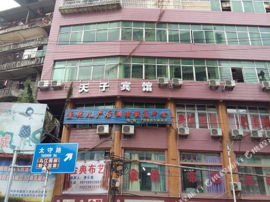 Tianzi Hotel - carbon neutral hotel in Chongqing