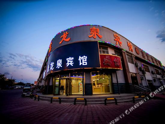 Karamay xin longquan hotel in Karamay, People's Republic of China