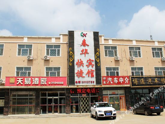 Chunhua Express Hotel — hotel in Lindian