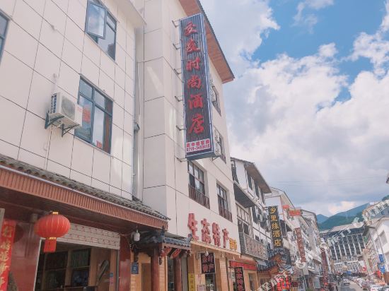 Jiaoyou Fashionable Hotel in Songbai, People's Republic of China