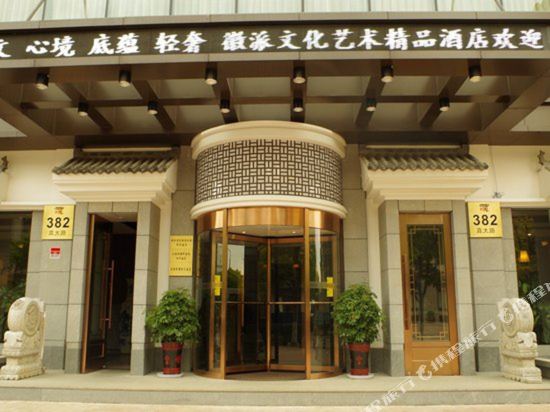 Lifu Theme Hotel - carbon neutral hotel in Shanghai