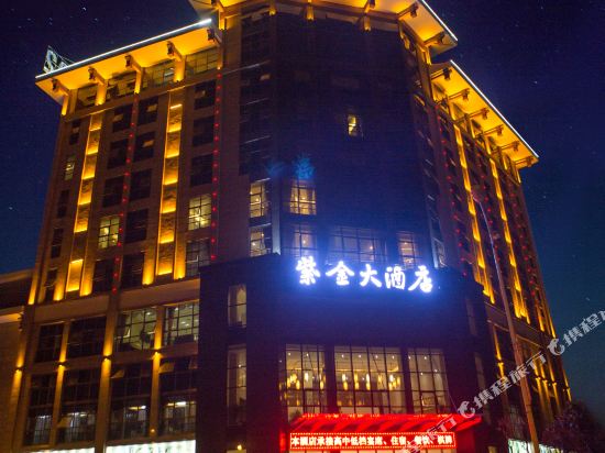 Zijin Hotel — 4-Star Luxury Hotel in Guangyuan, People's Republic of China