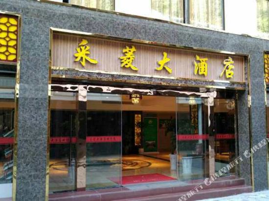 Cailing Hotel in Songbai, People's Republic of China