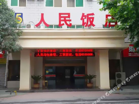 Wuhu Business Chain Hotel in Yunxi, People's Republic of China