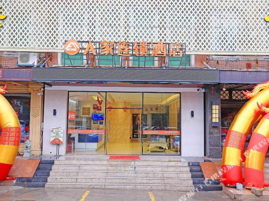 A Home Chain Hotel - last minute hotel in Quanzhou