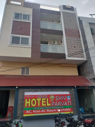 Hotel Shiv Parvati - last minute hotel in Ujjain