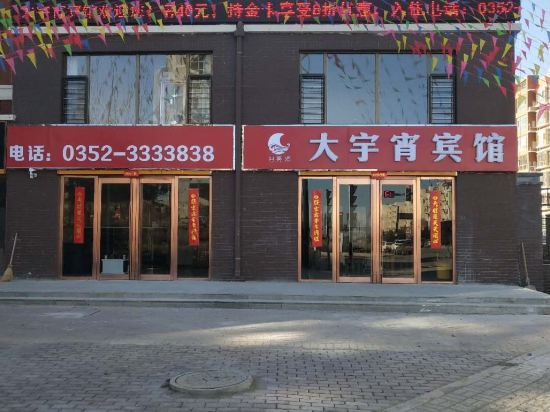 guanglingxianDYXbingguan - last minute hotel in Huquan