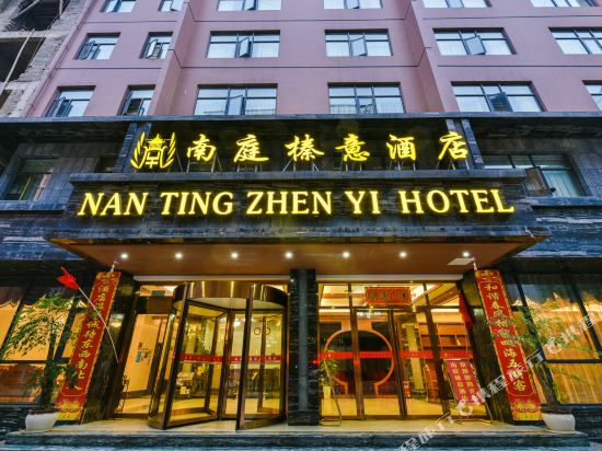 Nanting Zhenyi Hotel in Jiangkou, People's Republic of China