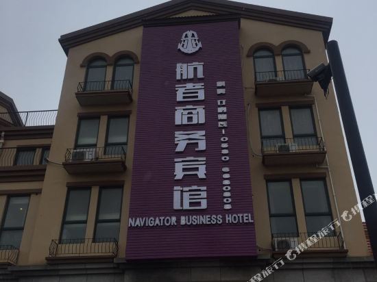 Navigator hotel - last minute hotel in Zhoushan
