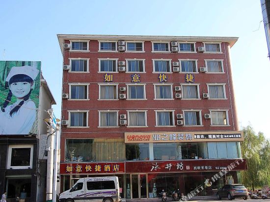Ruyi Express Hotel - last minute hotel in Zijin
