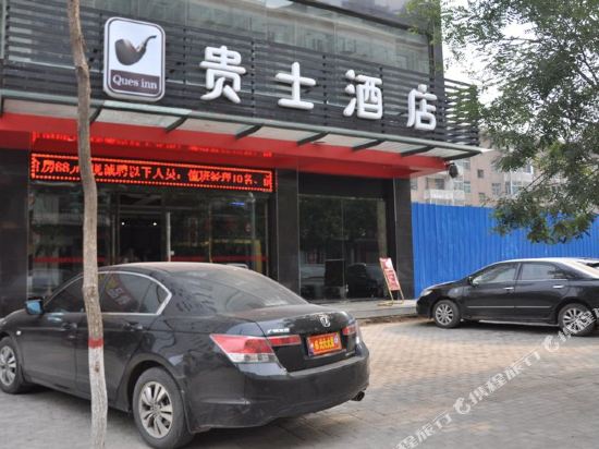 Guishi Chain Hotel Luliang Lishi Yuanyi Road in Lvliang, People's Republic of China