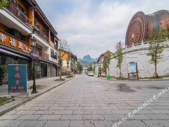 XingFuLi Inn - last minute hotel in Unknown City