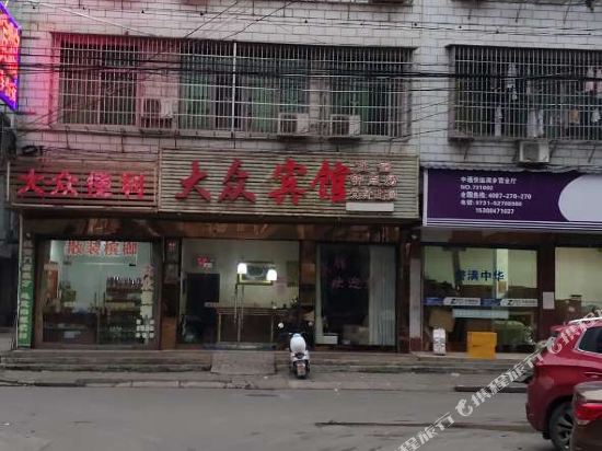 Dazhong Hotel — hotel in Xiangxiang