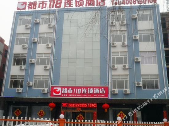 City 118 Chain Hotel Quyang Binhe South Road — hotel in Quyang