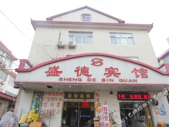 Shengde Hotel - last minute hotel in Shouguang