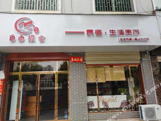 Banshuilou Boutique Inn in Tangdong, People's Republic of China