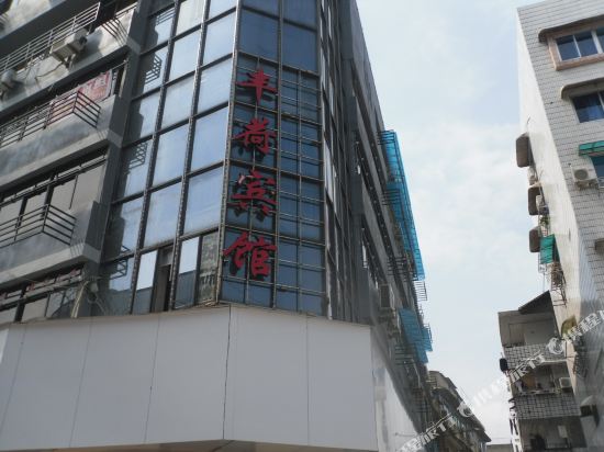 Fenghe Hotel Longquan in Longquan, People's Republic of China