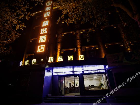 Xiyue selection hotel in Xintai, People's Republic of China