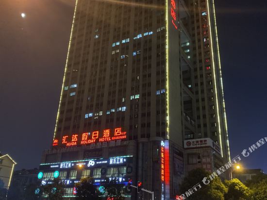 Huida Holiday Inn - last minute hotel in Changsha