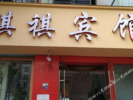 Qiqi Hotel - carbon neutral hotel in Shaoxing