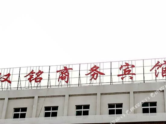 Hanming Business Hotel - last minute hotel in Fuyang