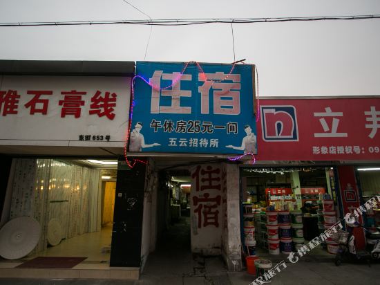 Shaoxing Wuyun Hotel - last minute hotel in Shaoxing