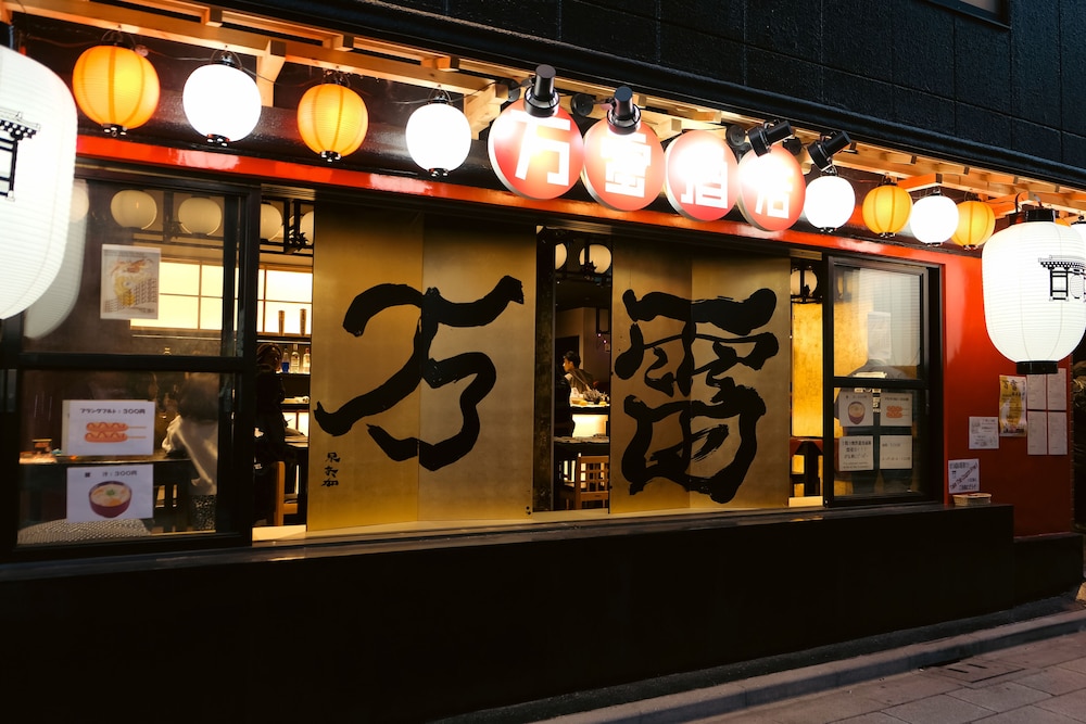 Banrai Hotel - last minute hotel in Tokyo