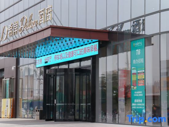 Handan East Station Meile City Xana Deluxe Hotel in Handan, People's Republic of China