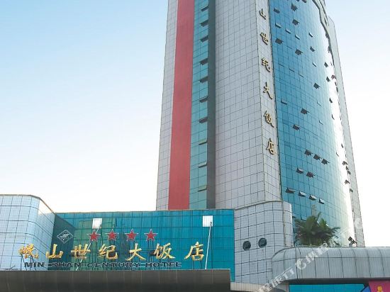 Min Shan Century Hotel in Guang'an, People's Republic of China