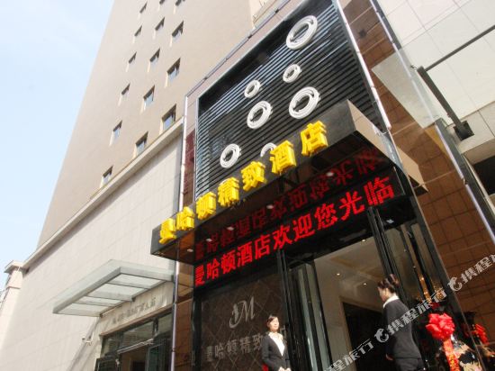Manhadun Boutique Hotel in Jiyuan, People's Republic of China
