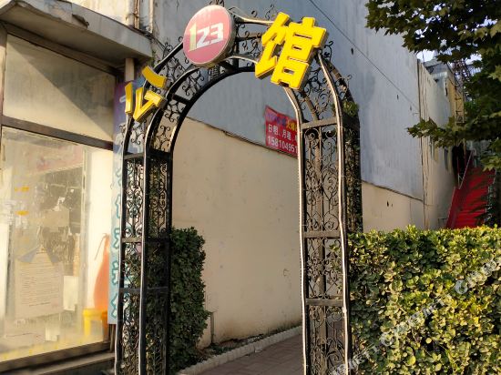 Langfang123gongguang - last minute hotel in Sanhe