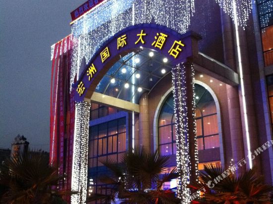 Hongzhou International Hotel in Zhijin, People's Republic of China