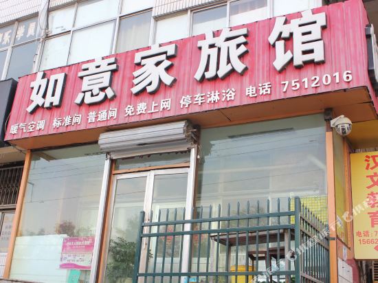 Ruyi Hotel Weihai Rongcheng in Rongcheng, People's Republic of China