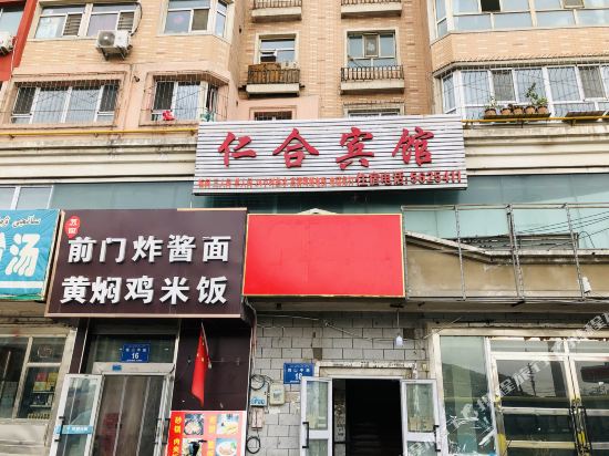 Renhe Hotel - last minute hotel in Urumqi