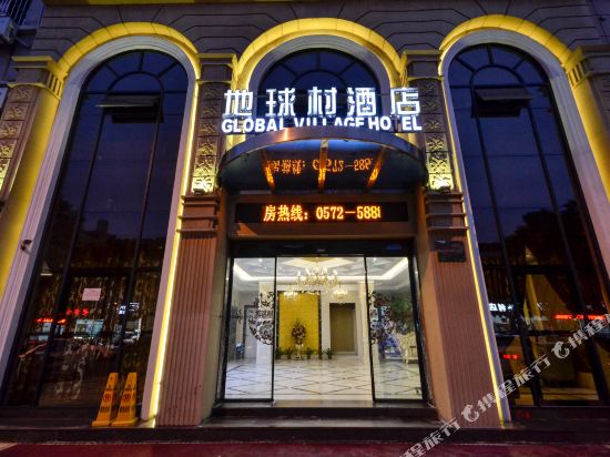 Global Village Hotel in Huzhou, People's Republic of China