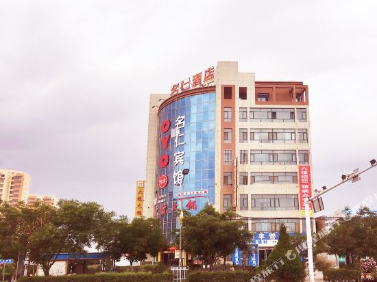 Yinyin mingren hotel — hotel in Baiyin