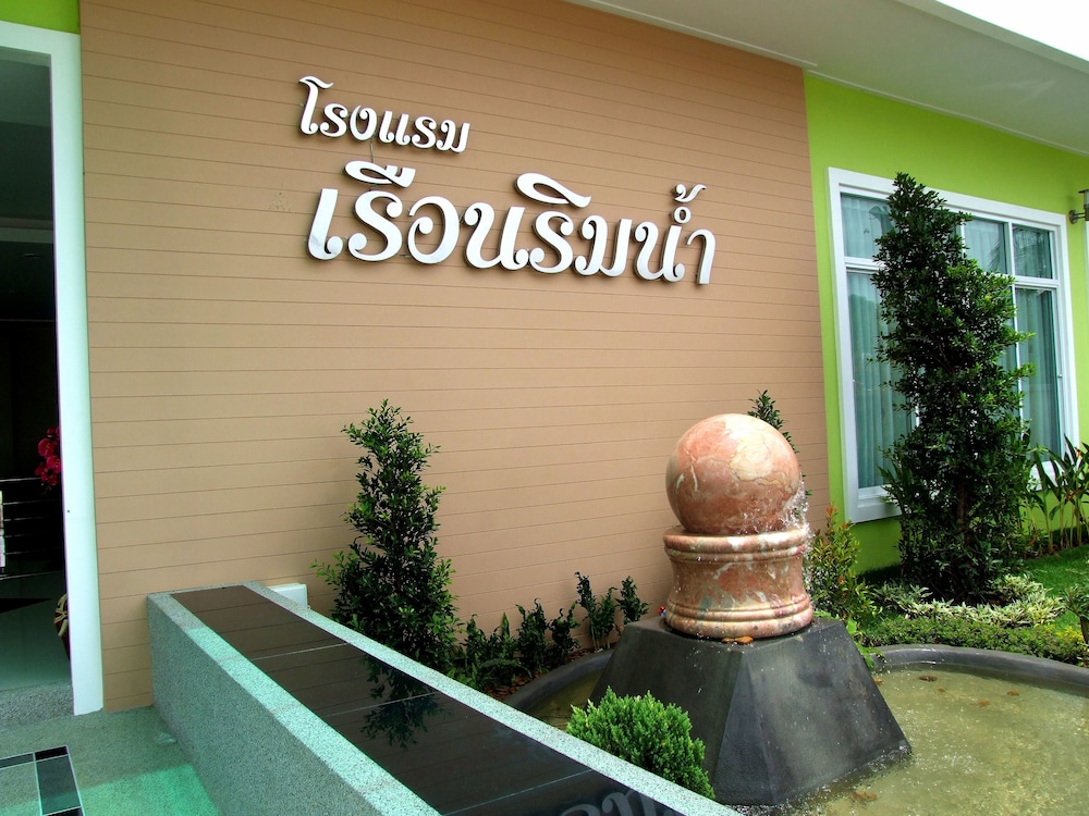 Rueanrimnam Hotel in Roi Et, Thailand