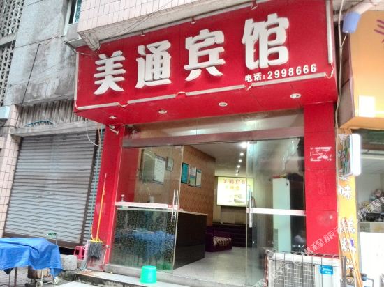 Meitong Hotel - last minute hotel in Luzhou