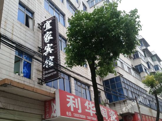 Yijia Hotel — hotel in Xinling